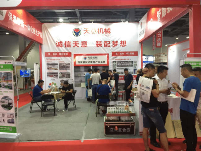 2018國際新墻材、新技術(shù)、新設(shè)備及配套產(chǎn)品展示展覽會開幕